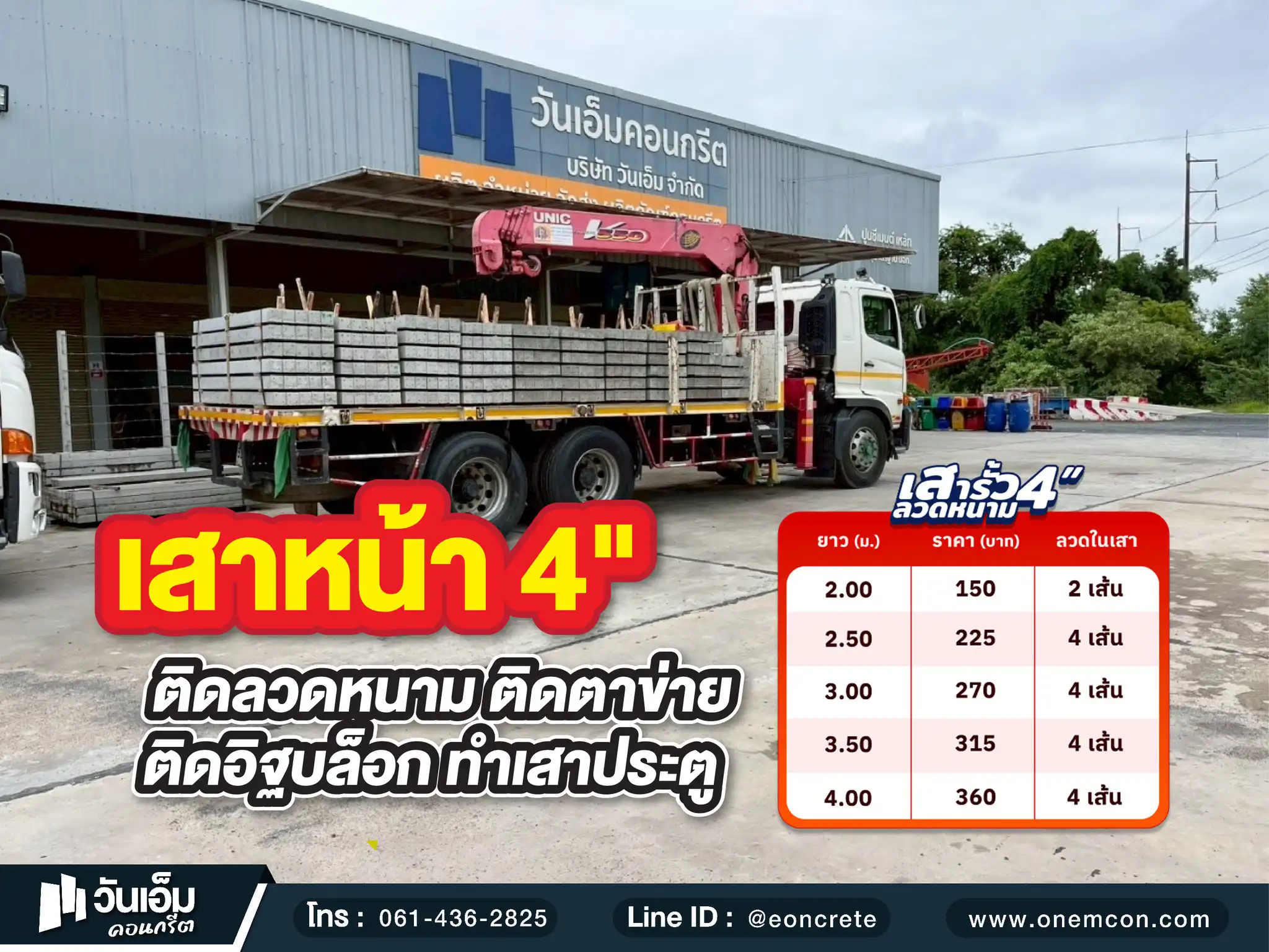 1756692443_ส่งงาน_ชุดล้อมรั้วลวดหนาม_ต.ในเมือง อ.เมือง จ.ยโสธร-1.webp